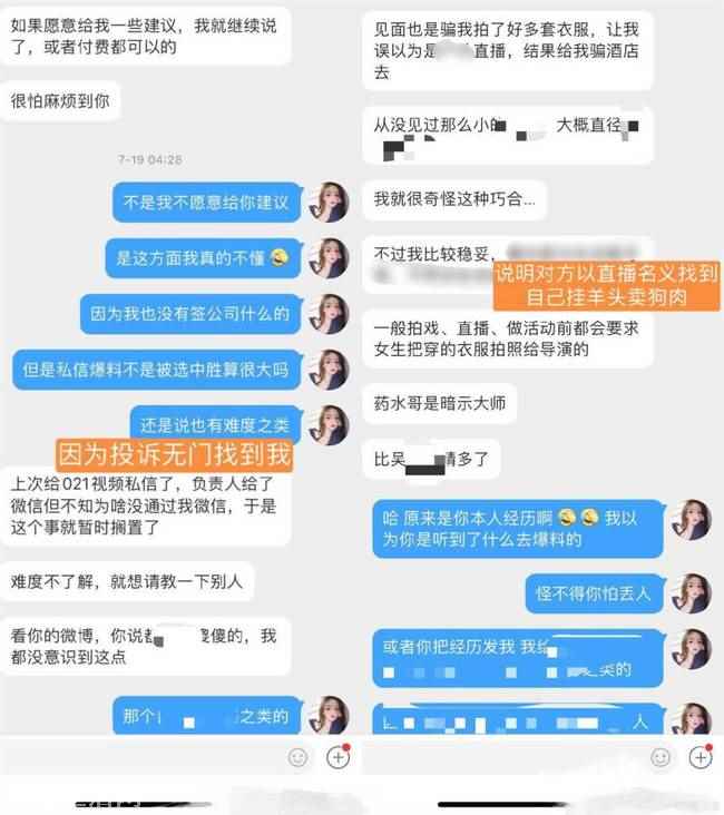 ?藥水哥是誰(網紅藥水哥和吳亦凡什么關系)