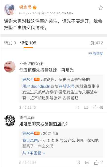 ?藥水哥是誰(網紅藥水哥和吳亦凡什么關系)