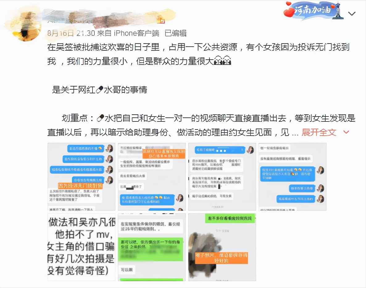?藥水哥是誰(網紅藥水哥和吳亦凡什么關系)