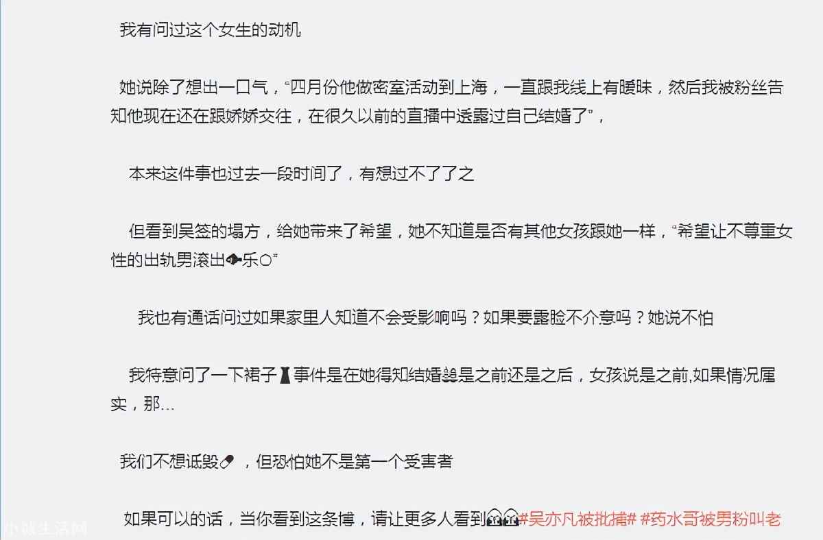 ?藥水哥是誰(網紅藥水哥和吳亦凡什么關系)
