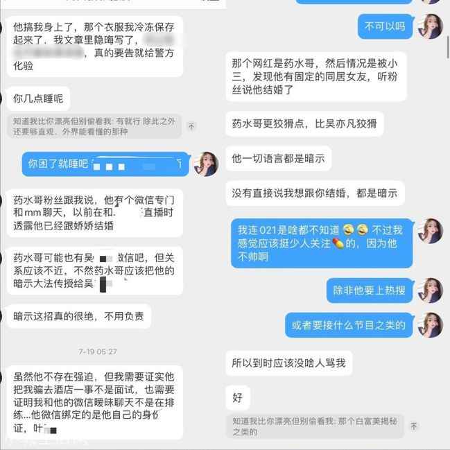 ?藥水哥是誰(網紅藥水哥和吳亦凡什么關系)