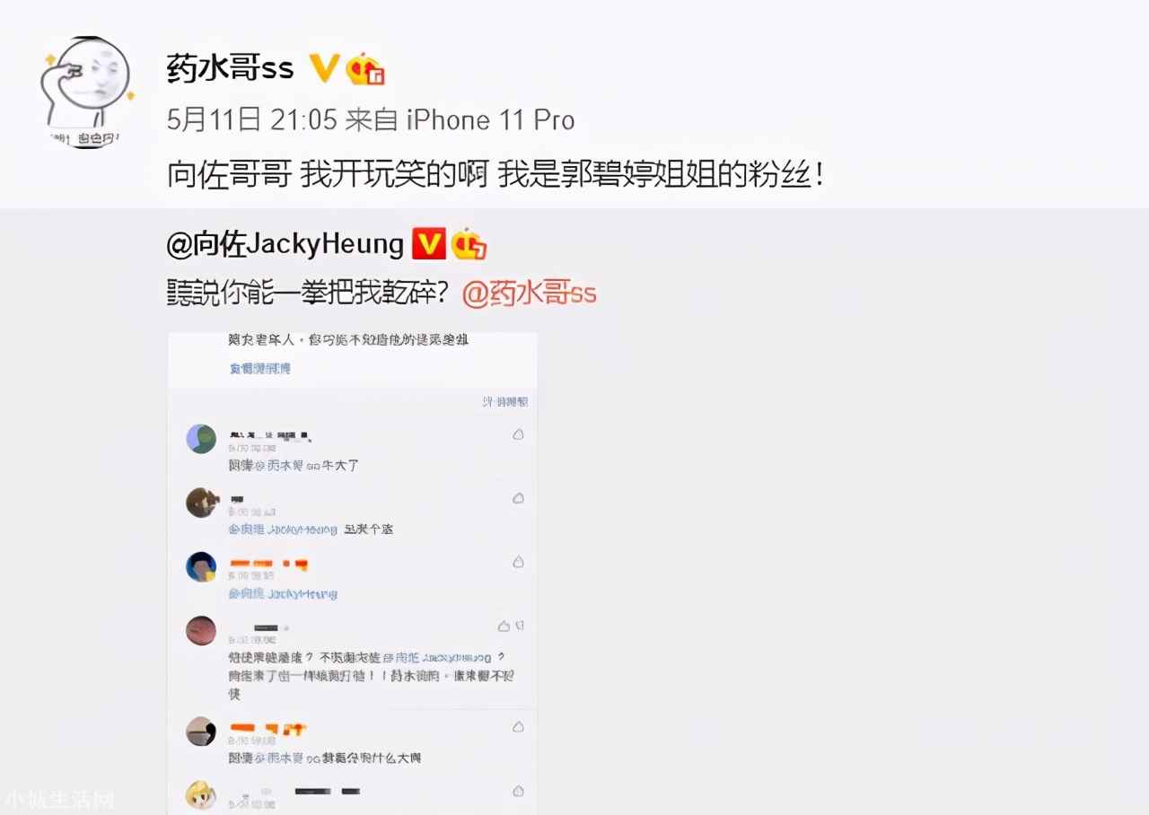 ?藥水哥是誰(網紅藥水哥和吳亦凡什么關系)