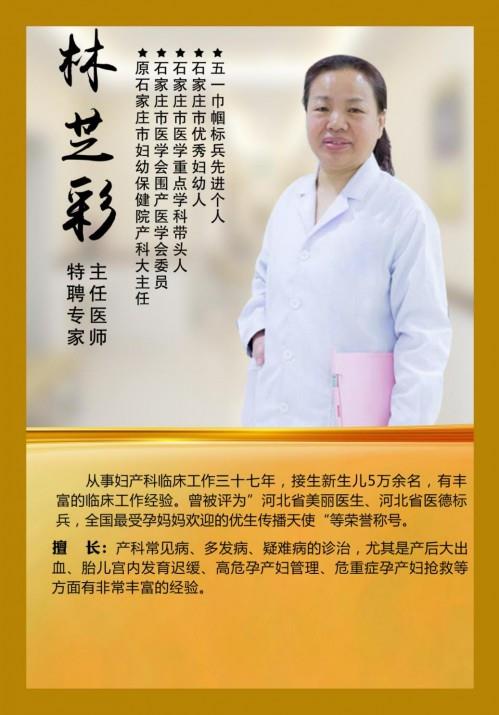 石家庄治疗习惯性流产医院林芝彩_石家庄港大妇产医院
