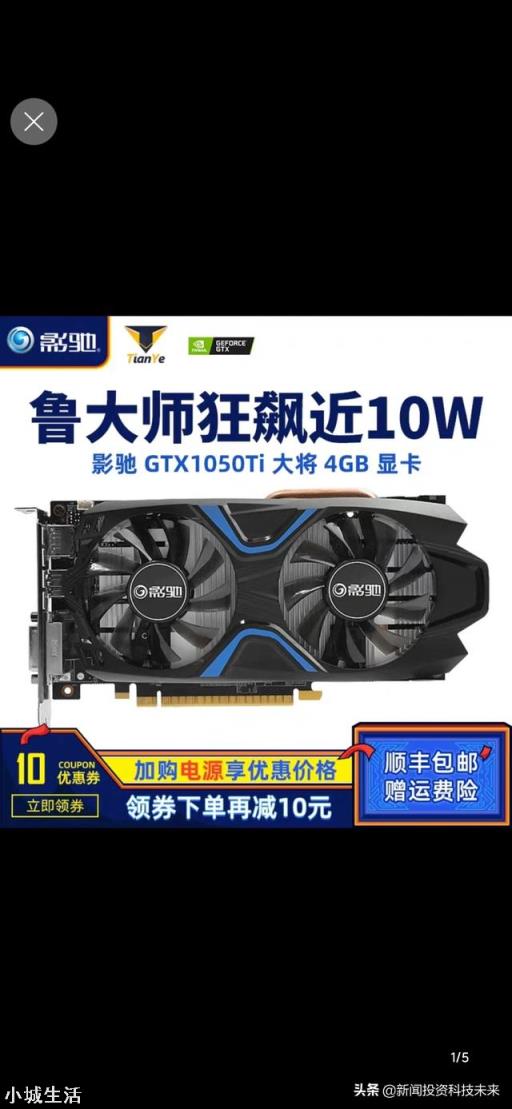 1050TI 4G独显,这个显卡怎么样?