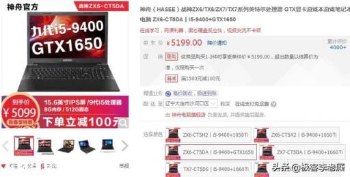 請問大神，筆記本價位5000左右，哪款好、什么配置？