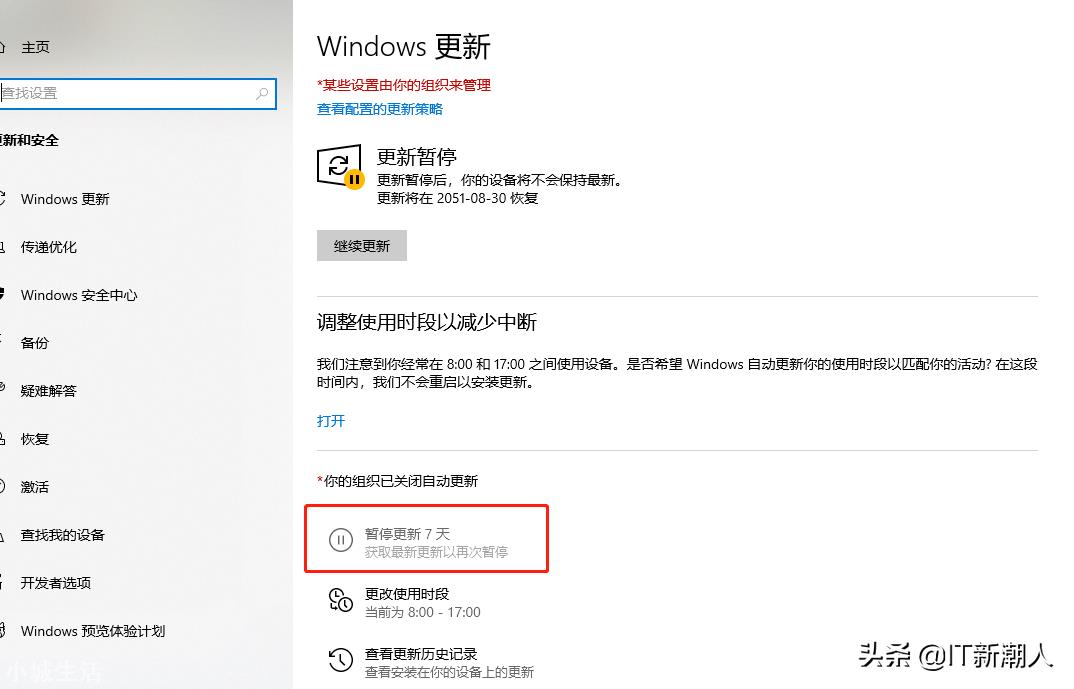 禁用Windows 10系统自动更新，我有妙招