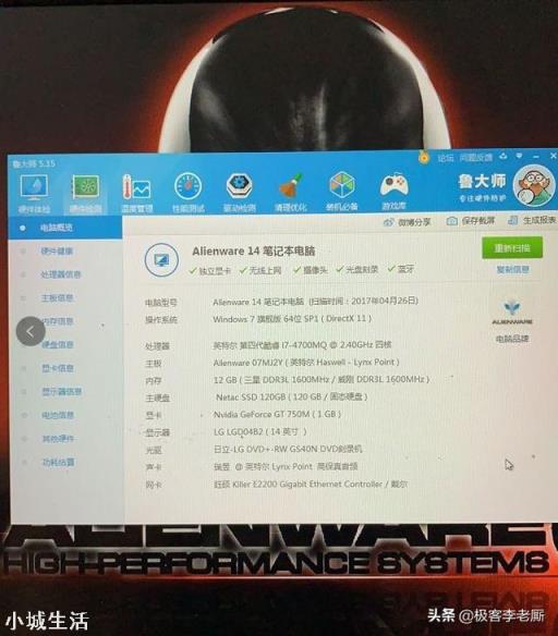 外星人14r2淘汰了嗎，大家談一談，覺得17r5如何？