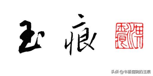 藤本月季移栽需打頭嗎？