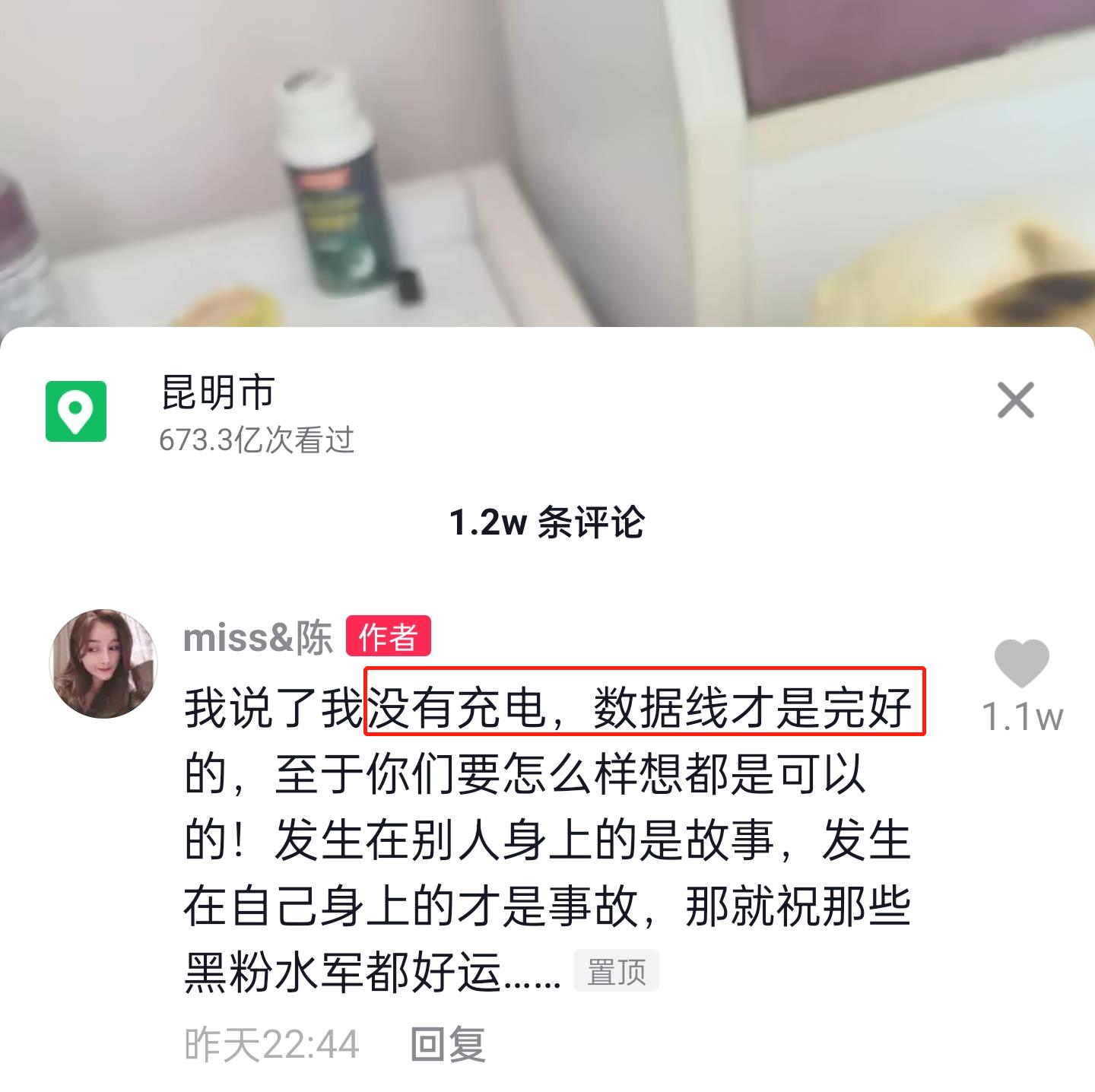 华为P30 Pro半夜自燃,把床单烧焦,售后:点蚊香引起的