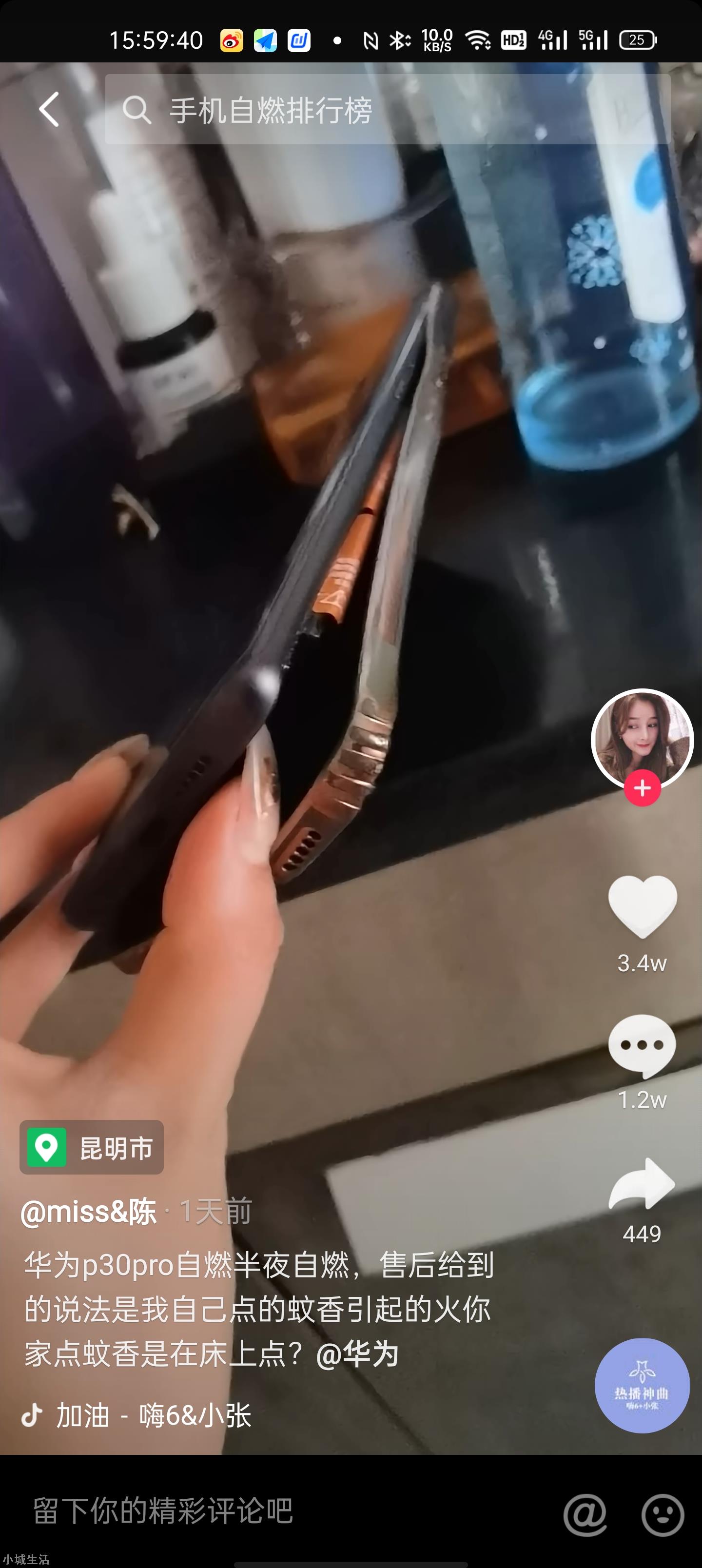 华为P30 Pro半夜自燃,把床单烧焦,售后:点蚊香引起的