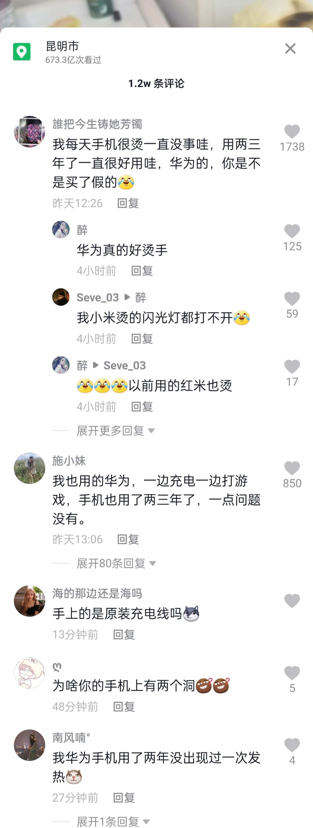华为P30 Pro半夜自燃,把床单烧焦,售后:点蚊香引起的