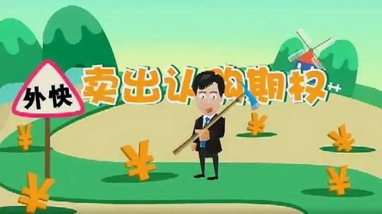 股市期權交易細則 個股期權如何交易