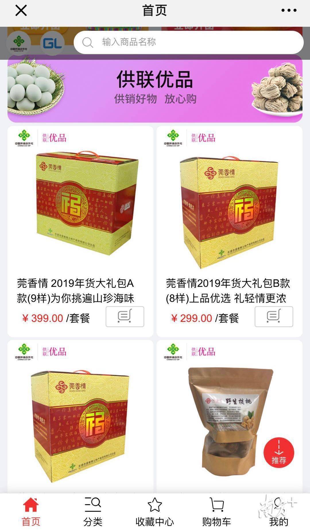 东莞特产干货 东莞特产有哪些