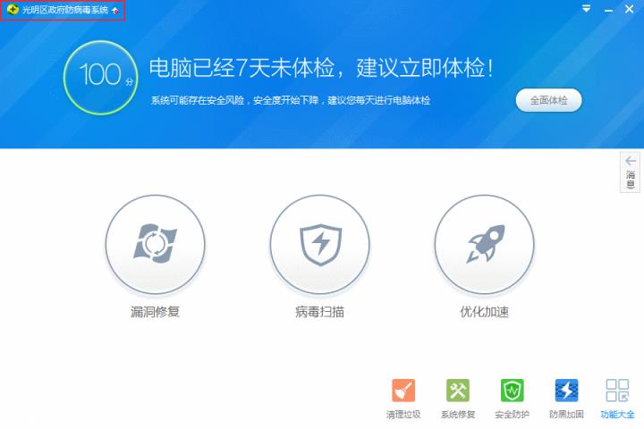 請教：電腦殺毒軟件安裝哪個好？有必要用兩個嗎？