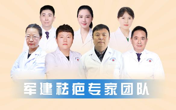 成都军建医院疤痕科，专治疤痕增生 疤痕增生怎么治疗