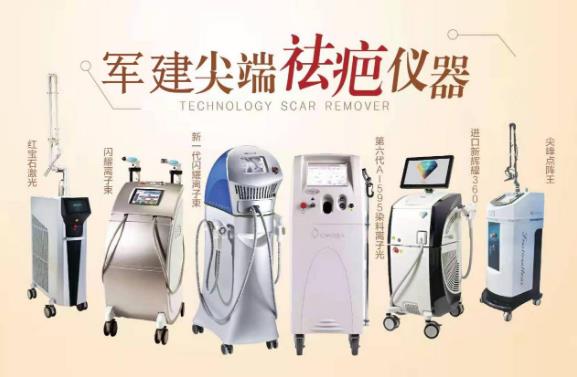 成都军建医院疤痕科，专治疤痕增生 疤痕增生怎么治疗