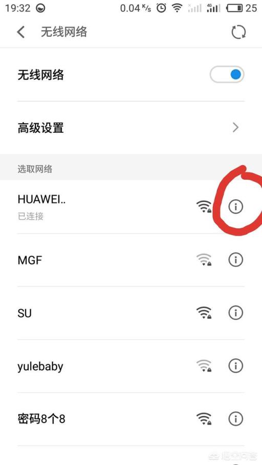 怎么用手机查看WiFi密码？