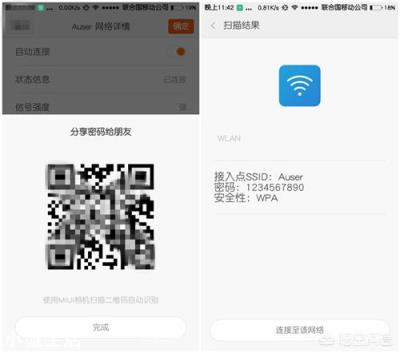 怎么用手机查看WiFi密码？