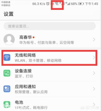怎么用手机查看WiFi密码？
