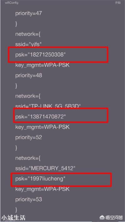 怎么用手机查看WiFi密码？