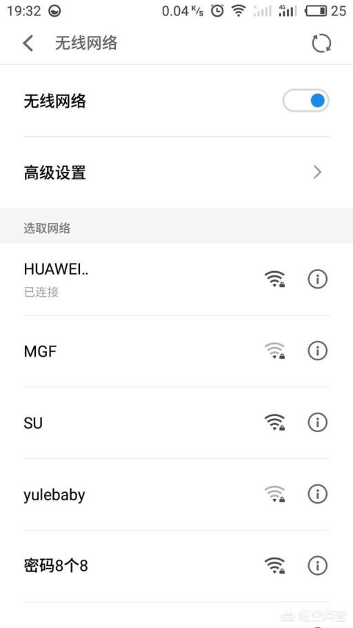 怎么用手机查看WiFi密码？