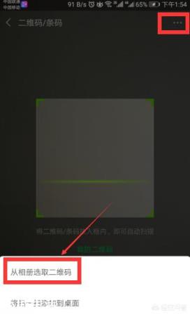 怎么用手机查看WiFi密码？