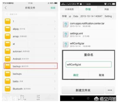 怎么用手机查看WiFi密码？