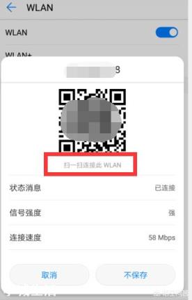 怎么用手机查看WiFi密码？