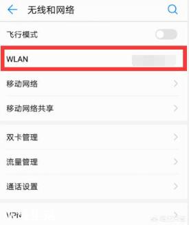 怎么用手机查看WiFi密码？