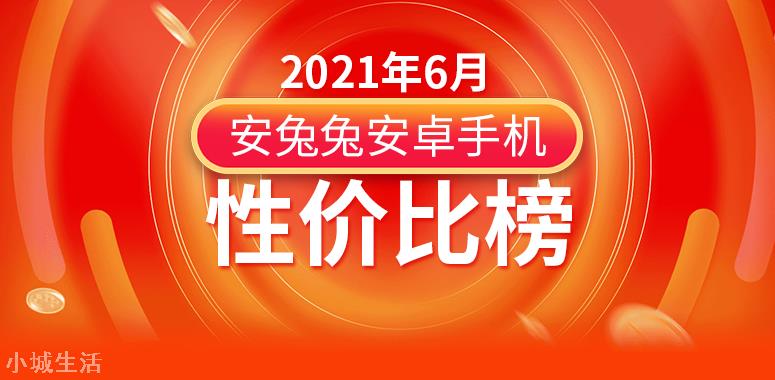 安卓手机性价比排名揭晓,红米、真我正面争锋,用户成最大受益者