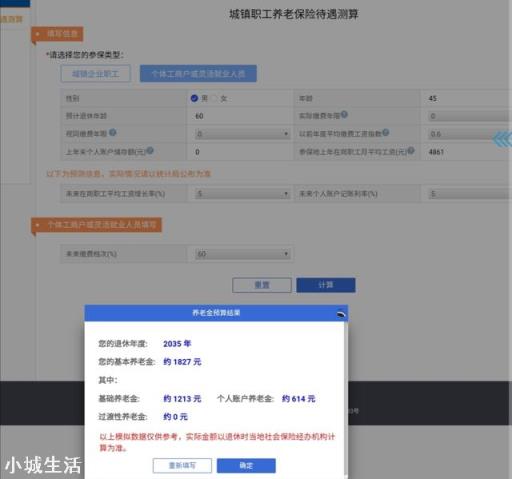 45岁交社保，第一年交7千多，交15年要二三十万，合不合算？