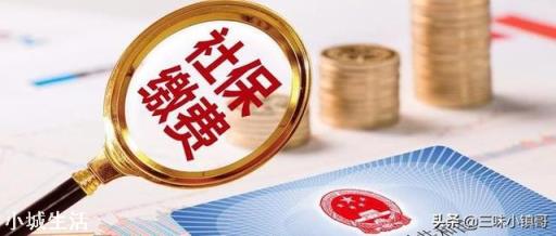45岁交社保，第一年交7千多，交15年要二三十万，合不合算？