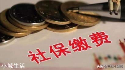 45岁交社保，第一年交7千多，交15年要二三十万，合不合算？