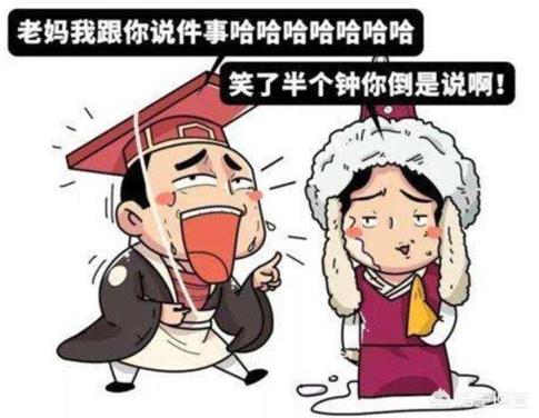 历史上有哪些非常搞笑的段子呢？