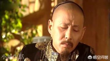 康熙为何要把帮助自己“除鳌拜平三藩”的功臣活活饿死？