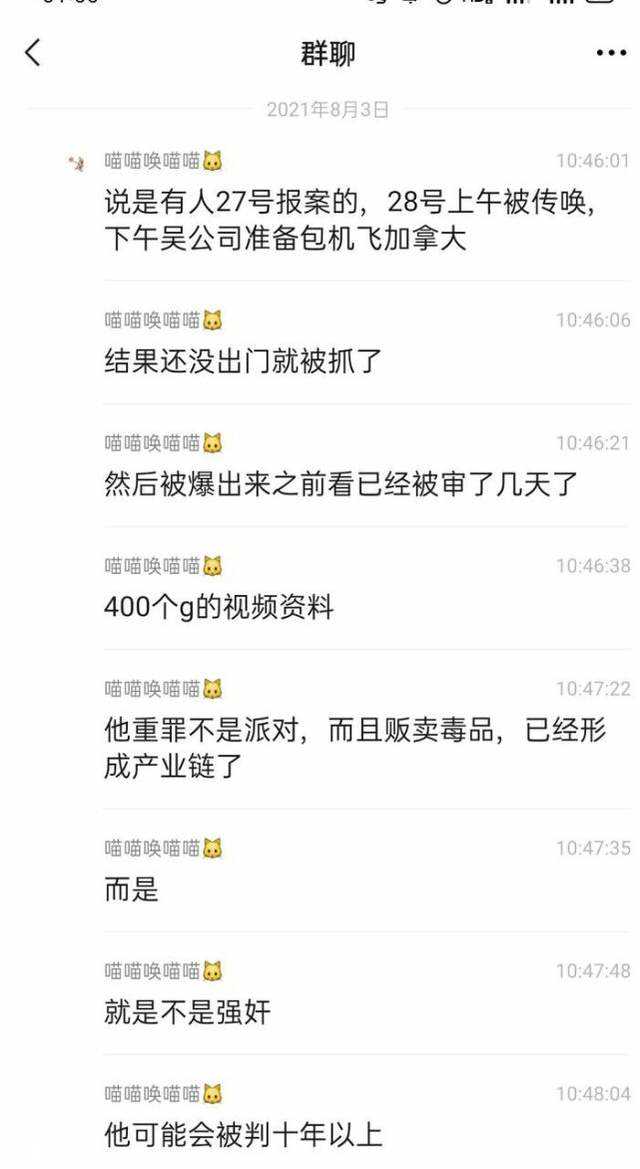 吴亦凡400g聊天记录下载(吴亦凡400g视频在哪看)
