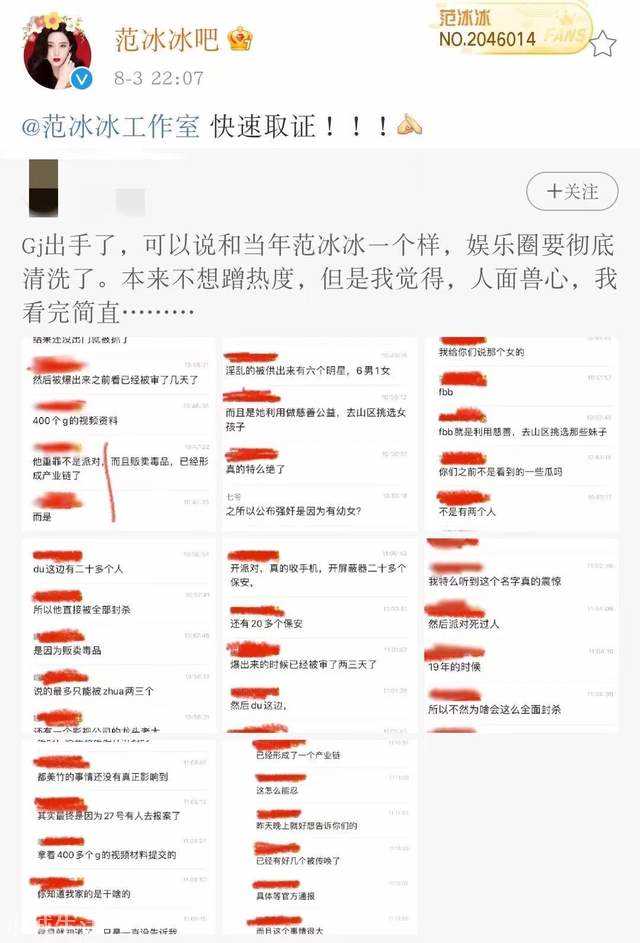 吴亦凡400g聊天记录下载(吴亦凡400g视频在哪看)
