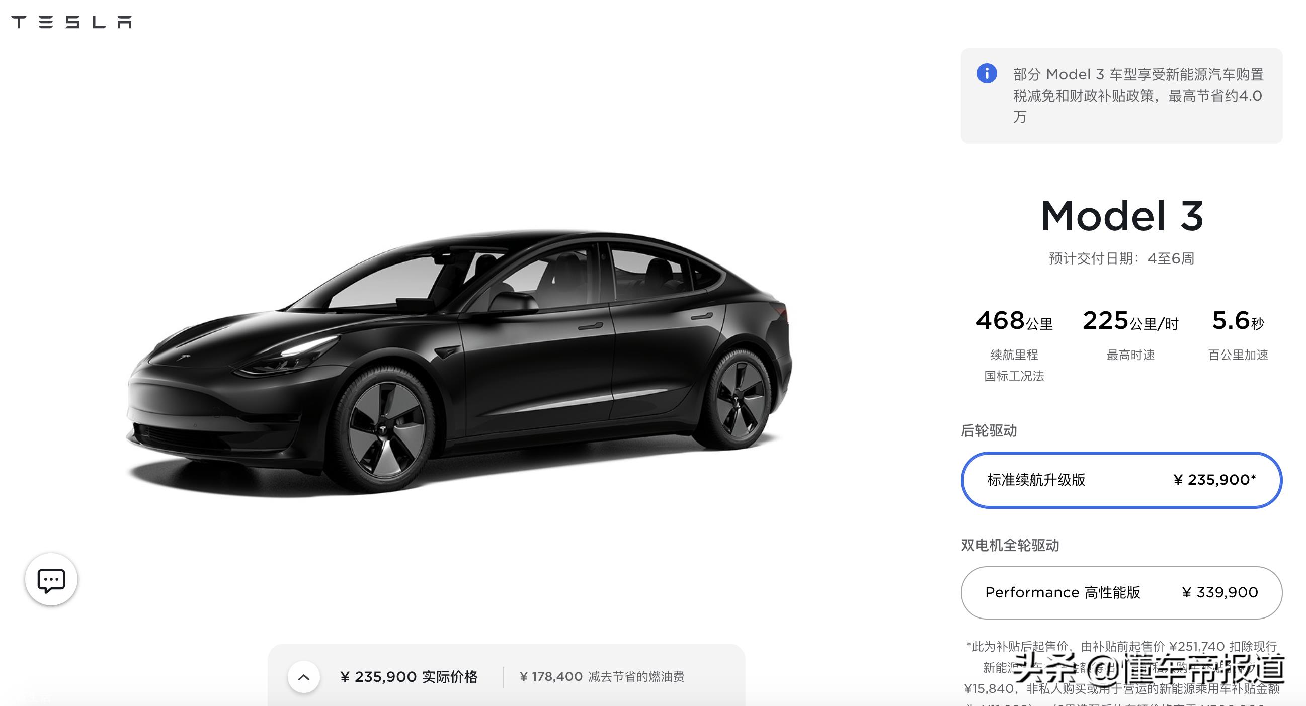 重磅丨降价1.5万人民币！特斯拉Model 3标准续航升级版23.59万元起