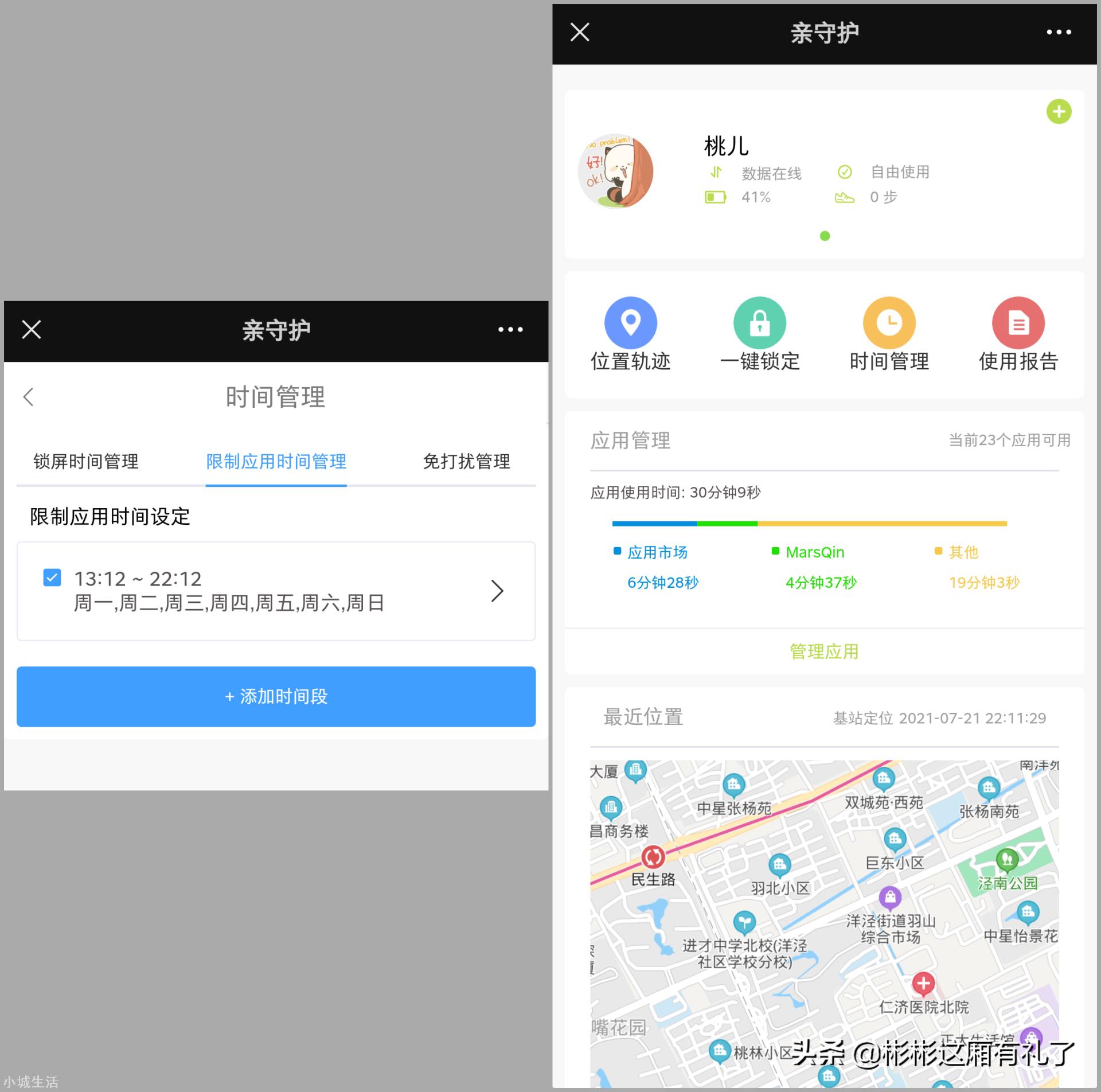 兒童手機怎么選？多親F21Pro入手體驗