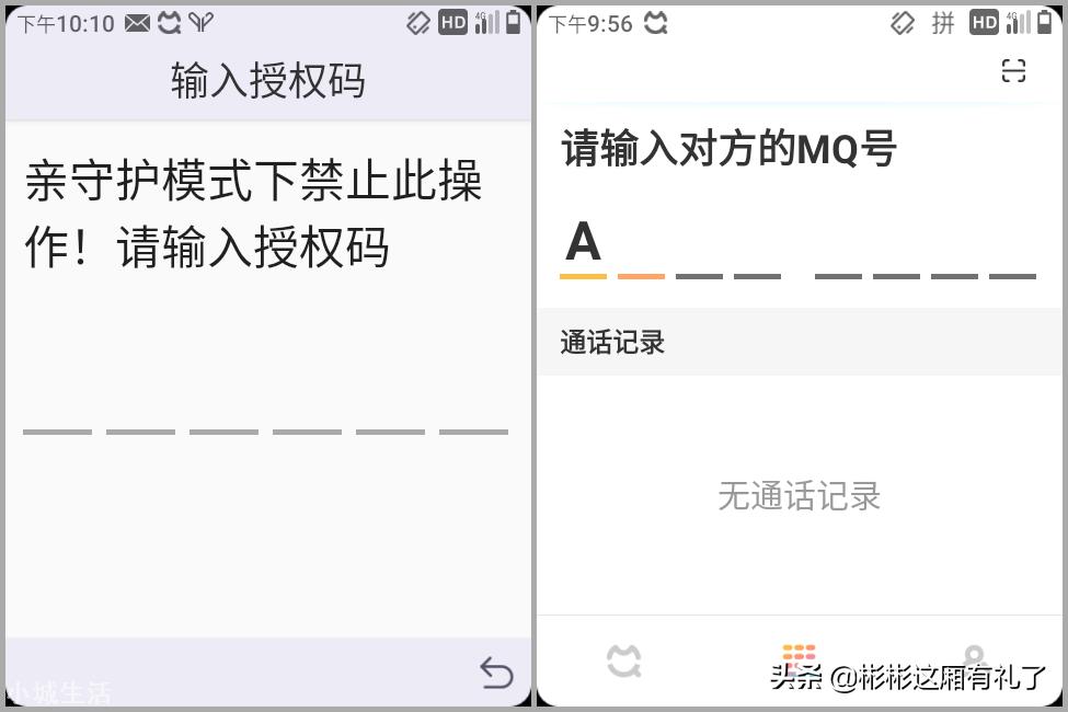兒童手機怎么選？多親F21Pro入手體驗
