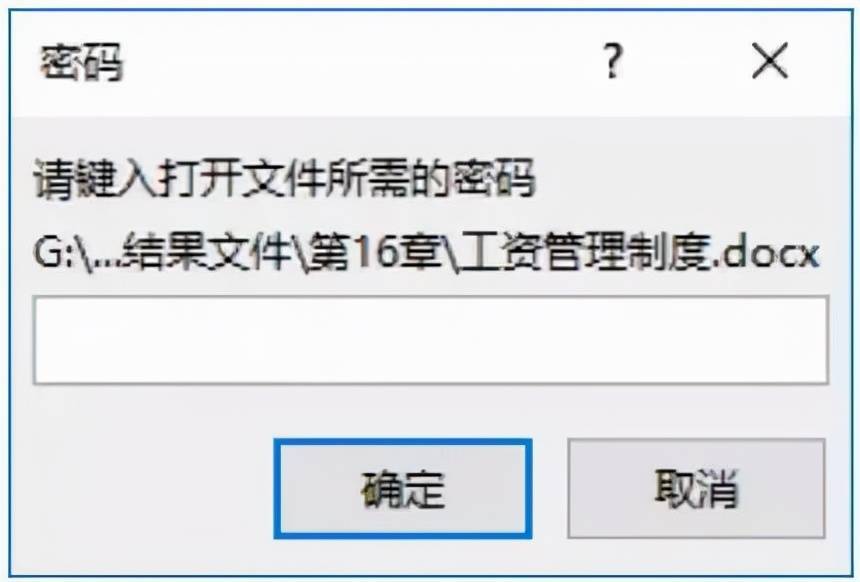 word密码忘记了打不开 word文档如何加密