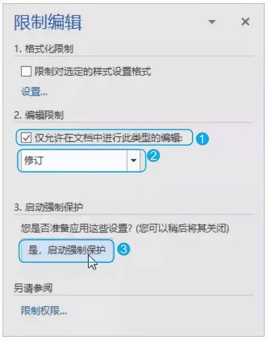 word密码忘记了打不开 word文档如何加密