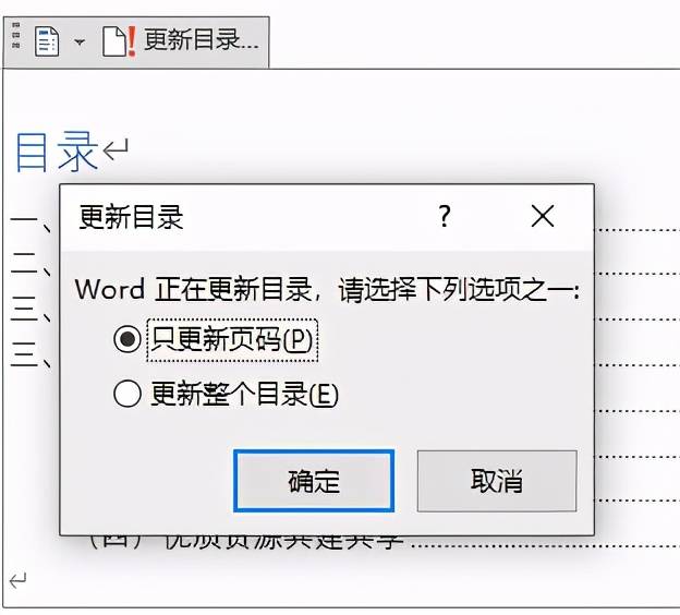 页码怎么从第3页开始设置页码 word如何添加页码