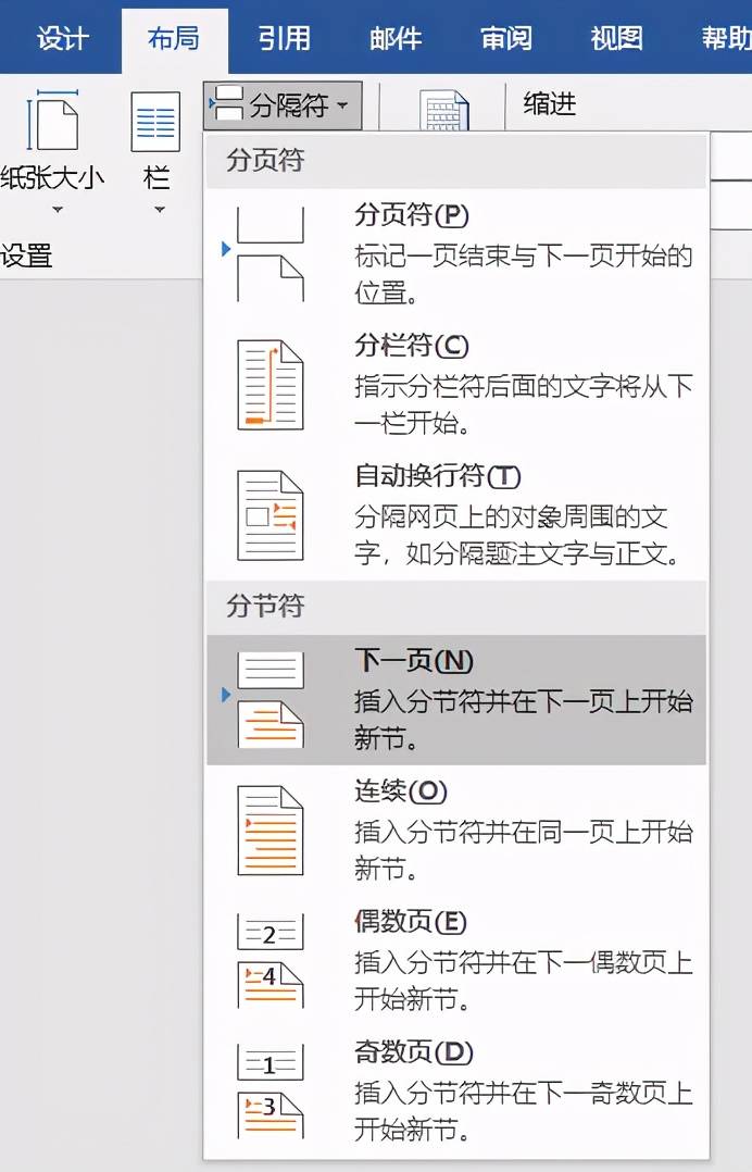 页码怎么从第3页开始设置页码 word如何添加页码