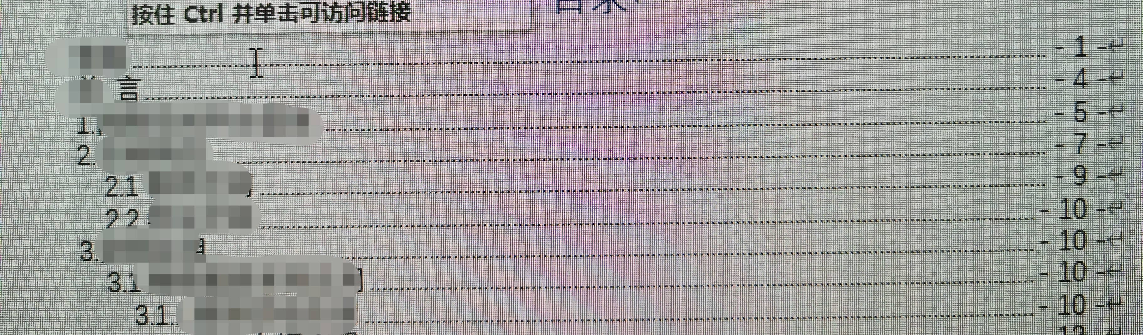页码怎么从第3页开始设置页码 word如何添加页码