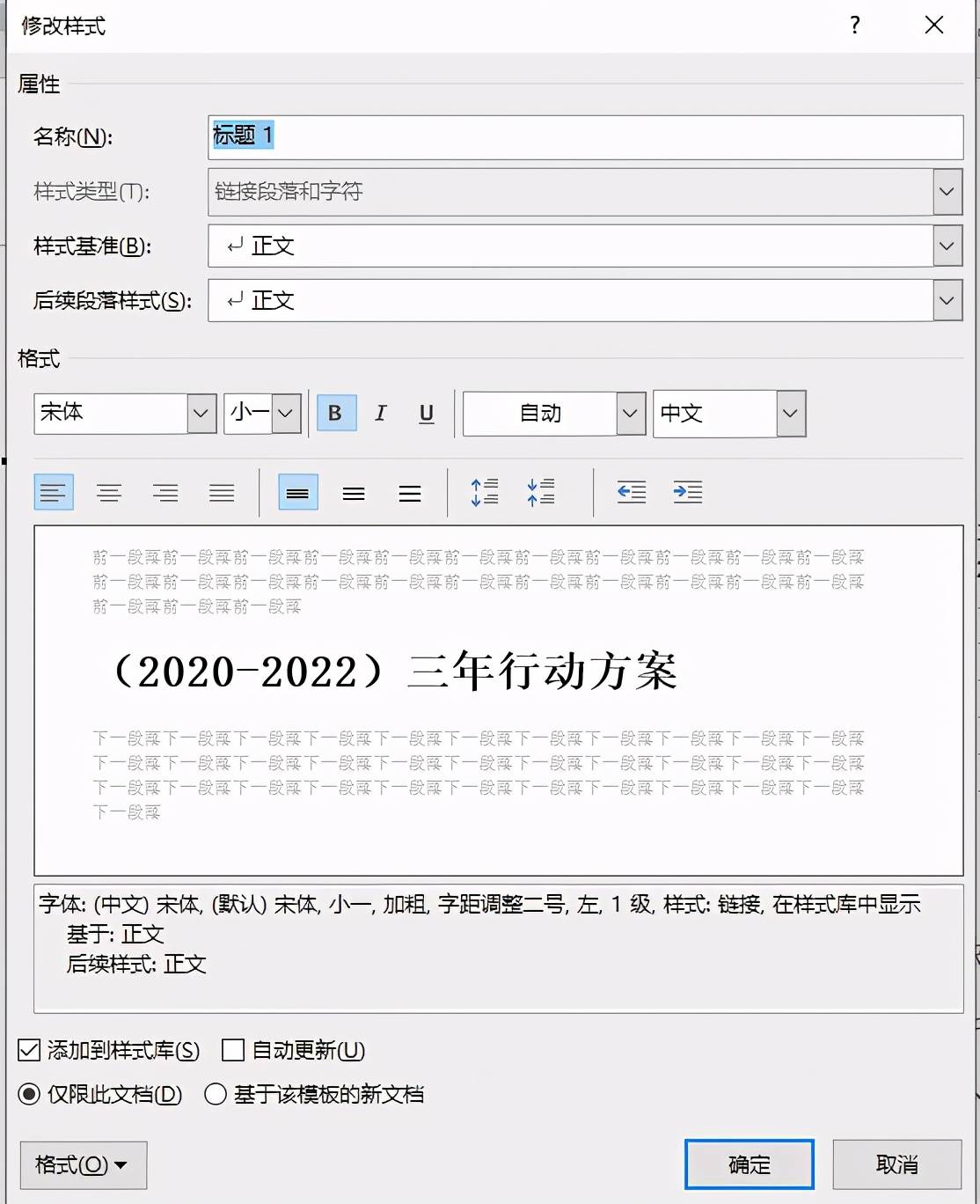 页码怎么从第3页开始设置页码 word如何添加页码