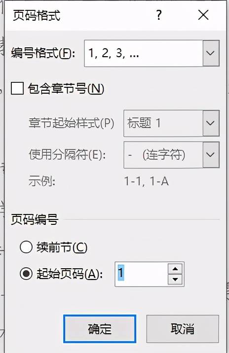 页码怎么从第3页开始设置页码 word如何添加页码