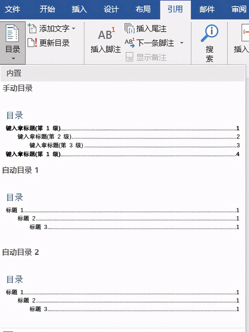 页码怎么从第3页开始设置页码 word如何添加页码