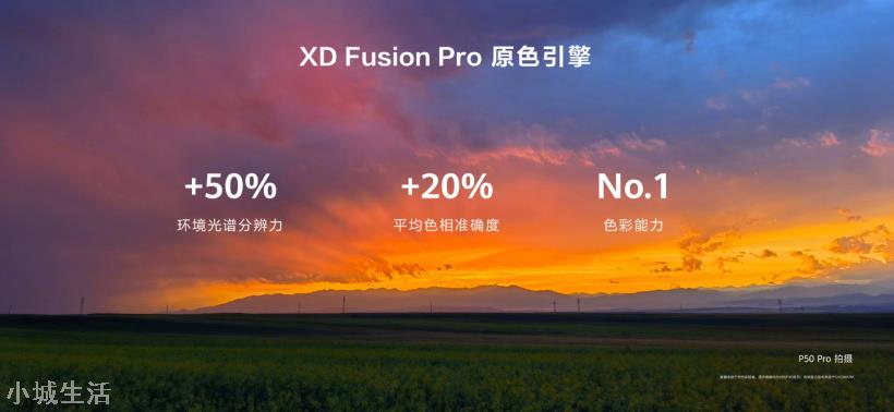 4488/5988 元起,华为 P50/Pro 正式发布:最好的 4G 旗舰
