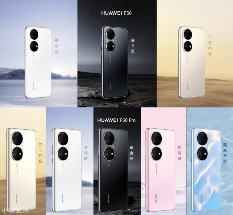 4488/5988 元起,华为 P50/Pro 正式发布:最好的 4G 旗舰